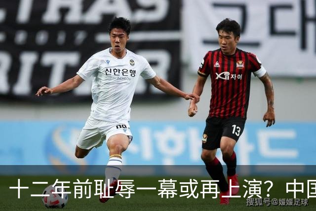 十二年前耻辱一幕或再上演？中国男篮vs伊朗，时间+央视直播调整